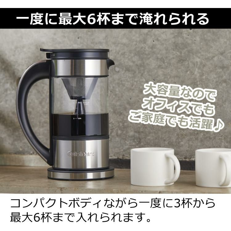 クイジナート ファウンテン コーヒーメーカー FCC-1KJ 3~6杯レギュラーコーヒー ドリップ コーヒー ドリッパー コーヒーマシン マシーン 水出し コールドブリュー 湯沸かし ケトル 電気湯沸かし器 保温 FCC1KJ  Cuisinart ラッピング不可