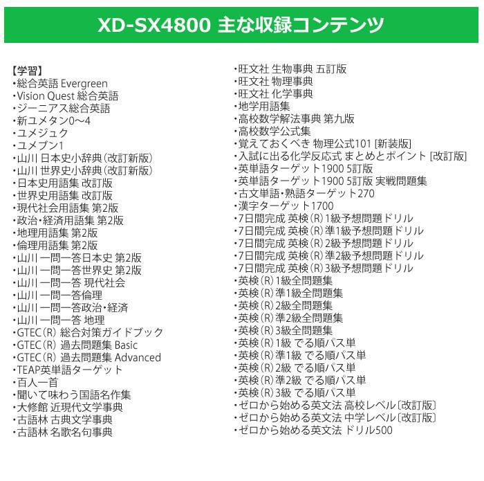 カシオ  電子辞書 EX-word エクスワード  XD-SX4800BU ブルー 2020年度モデル 高校生モデル　４点セット