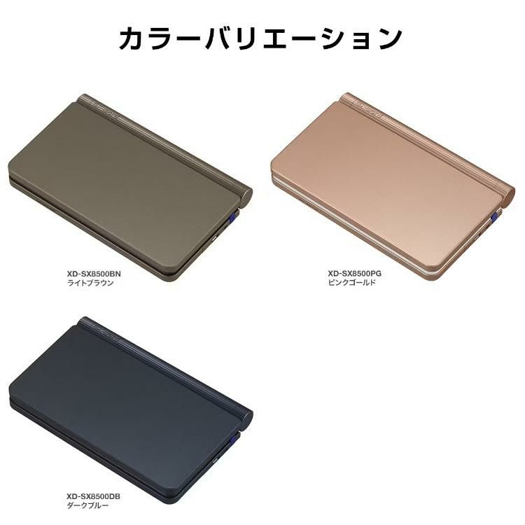カシオ 電子辞書 EX-word XD-SX8500 ビジネスモデル