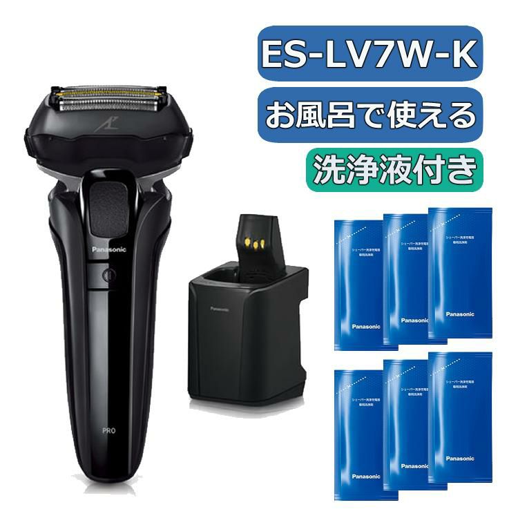 パナソニック メンズシェーバー ラムダッシュPRO 黒 5枚刃 ES-LV7W-K