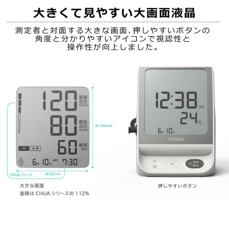 シチズン 上腕式血圧計 CHUH904C CHUHシリーズ カプッとカフ