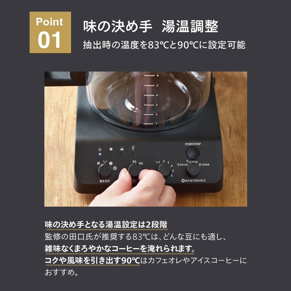 ツインバード 全自動コーヒーメーカー CM-D465B  6杯用 ラッピング不可
