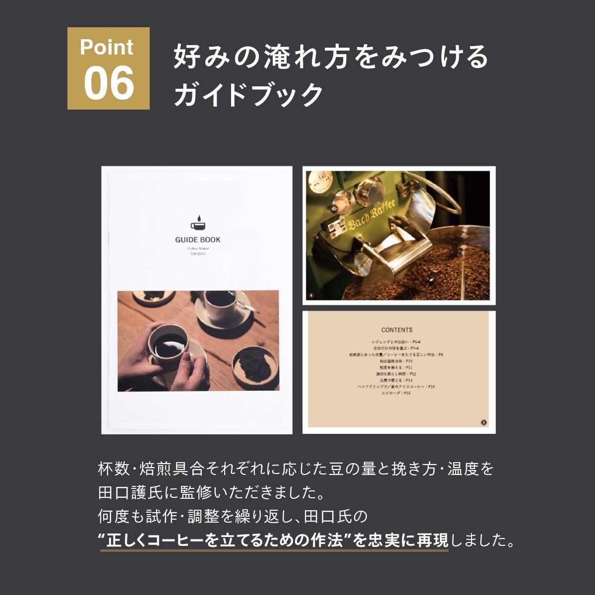 ツインバード 全自動コーヒーメーカー CM-D465B  6杯用 ラッピング不可