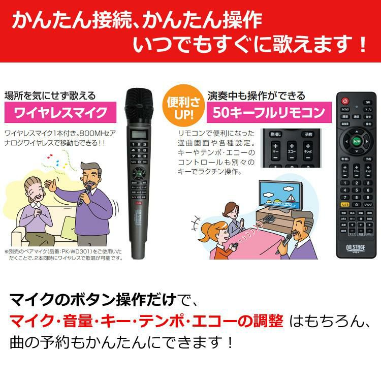 オンステージ パーソナルカラオケ  PK-WA05 ＆ 単3電池 ＆ マイクロファイバークロス レビューで北海道米プレゼント