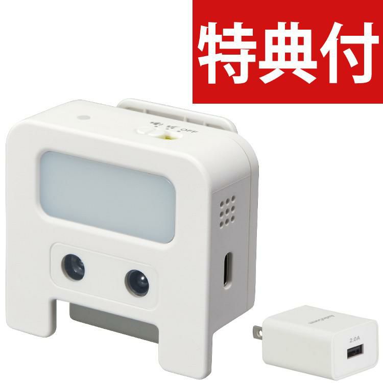 キングジム 近視対策ライト めまもりん HR10-W 白 2点セット