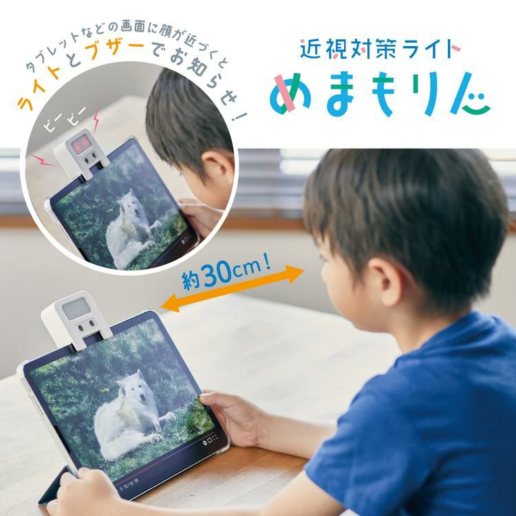 キングジム 近視対策ライト めまもりん HR10-W 白 2点セット