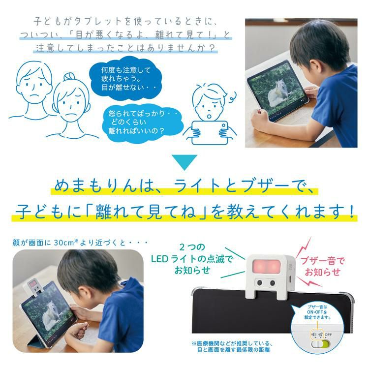 キングジム 近視対策ライト めまもりん HR10-W 白 2点セット