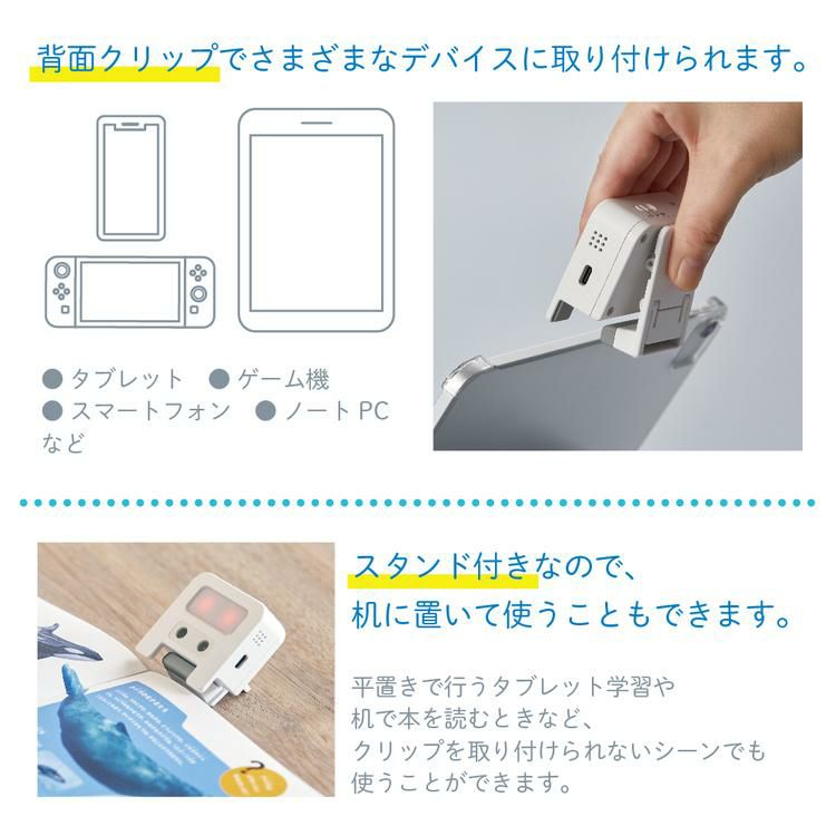 キングジム 近視対策ライト めまもりん HR10-W 白 2点セット