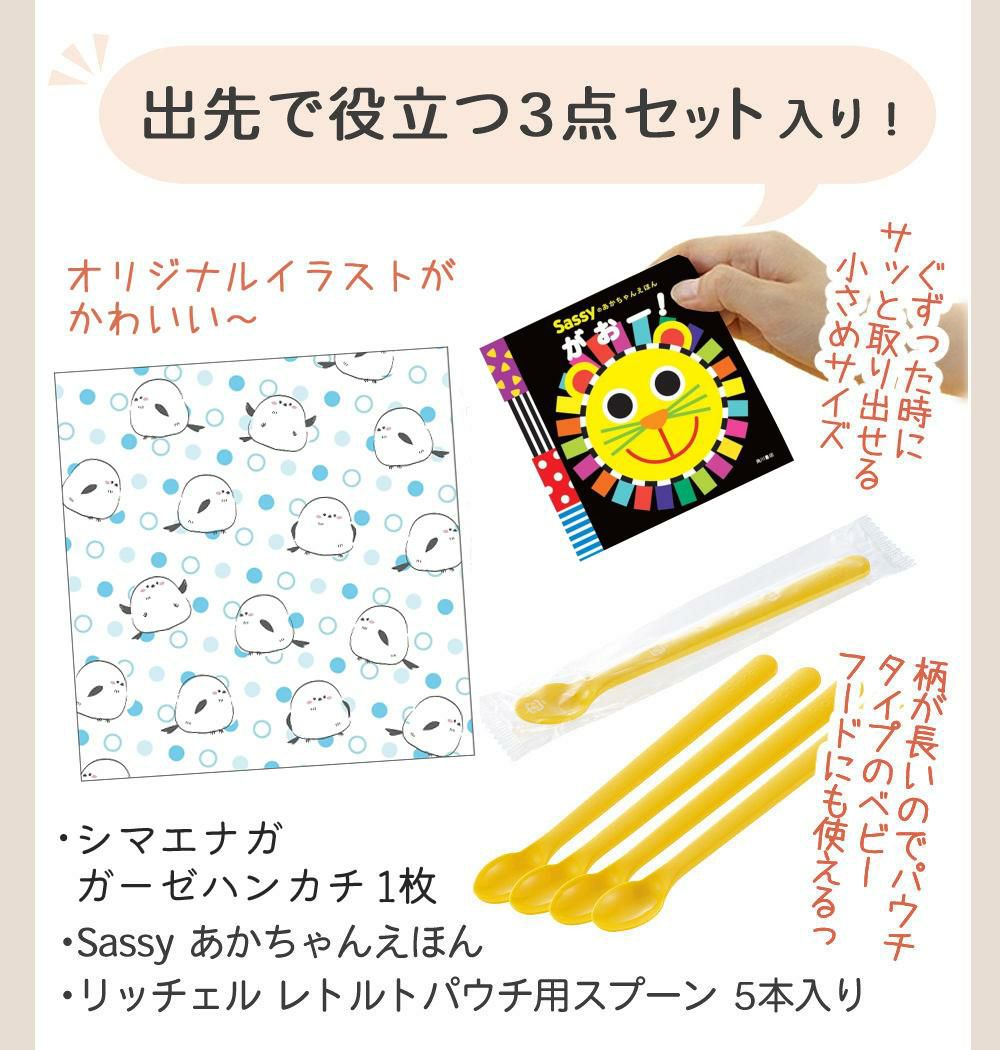 和光堂 離乳食 1歳 12ヶ月 パウチ  16種×各1個   紙エプロン スプーン 絵本付き ベビーギフト19点セット