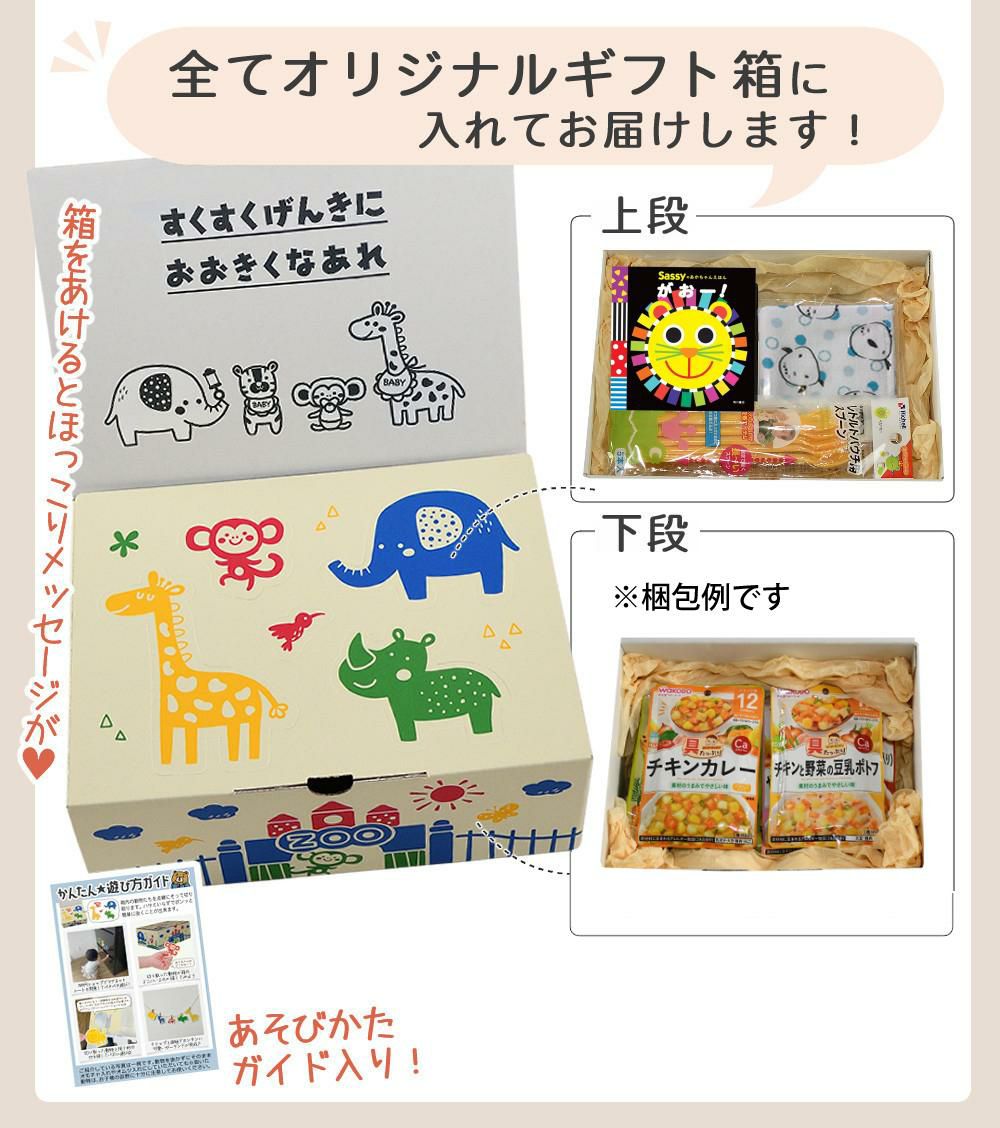 和光堂 離乳食 1歳 12ヶ月 パウチ  16種×各1個   紙エプロン スプーン 絵本付き ベビーギフト19点セット