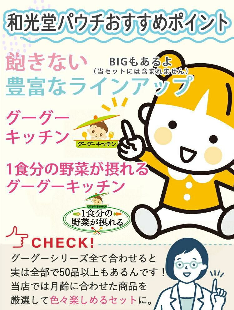 和光堂 離乳食 1歳 12ヶ月 パウチ  16種×各1個   紙エプロン スプーン 絵本付き ベビーギフト19点セット
