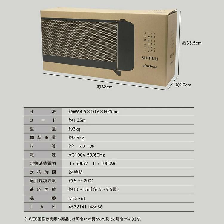 マクロス シアーボウ 速暖マイカヒーター MES-61