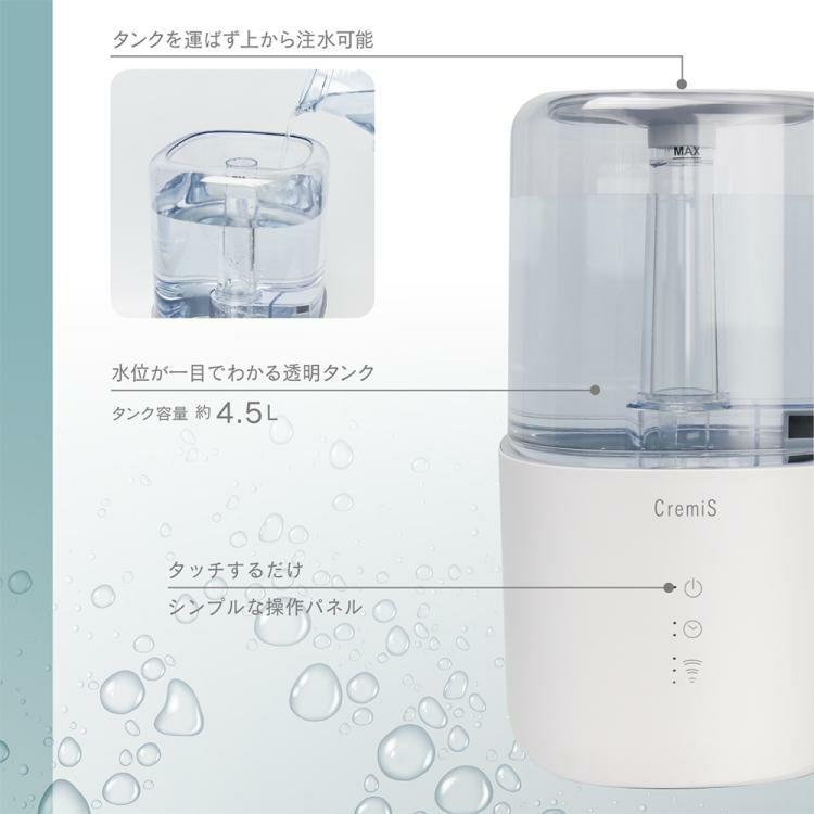 マクロス クリミス ハイブリッド加湿器 4.5L MES-58