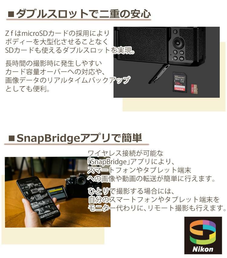 ニコン ミラーレスカメラ Z f ボディ ブラック フルサイズ 2450万画素 Wi-Fi Bluetooth タッチパネル バリアングル式 5点セット