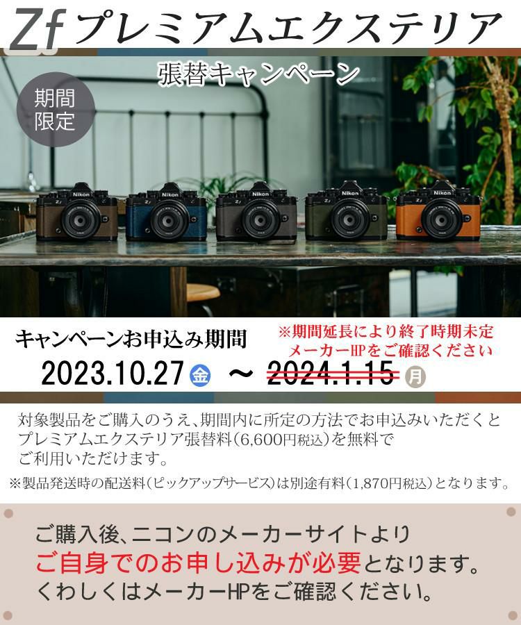 ニコン ミラーレス一眼カメラ Z f 40mm/F2  SE  レンズキット フルサイズ  2450万画素 Wi-Fi Bluetooth タッチパネル  5点セット