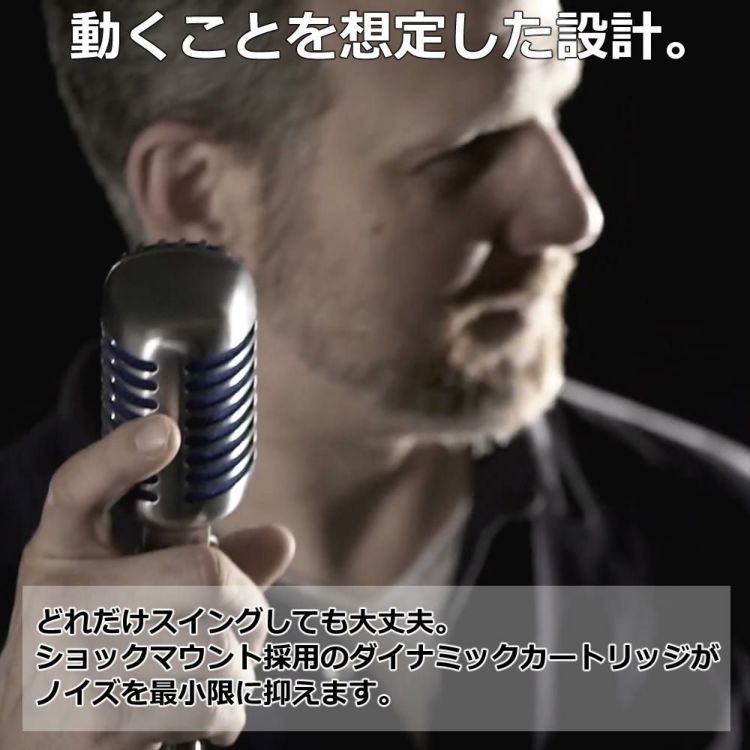 SHURE シュア 55SH Series II アイコニック Unidyne ボーカルマイクロホン  国内正規品/メーカー保証2年