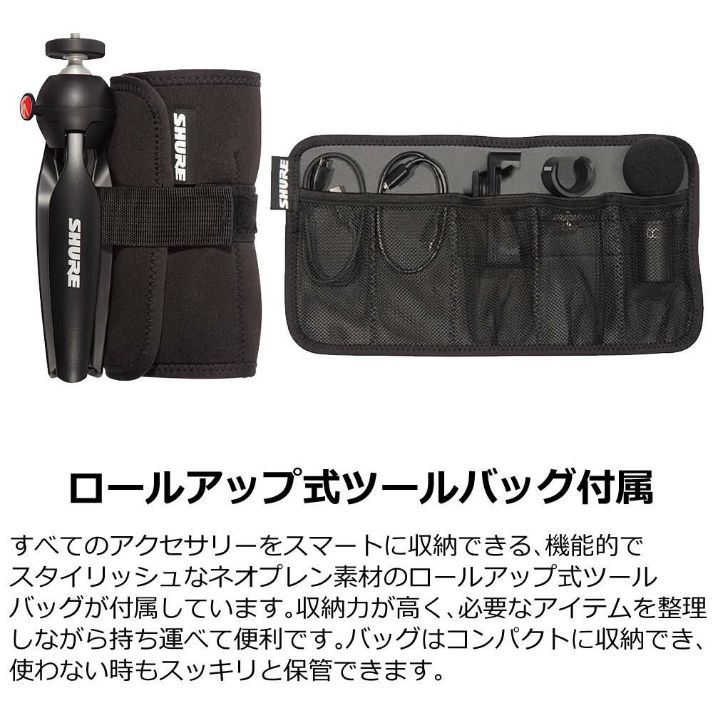 SHURE Shure シュア MV88＋VIDEO KIT ビデオキット デジタル・ステレオ・コンデンサー・マイクロホン