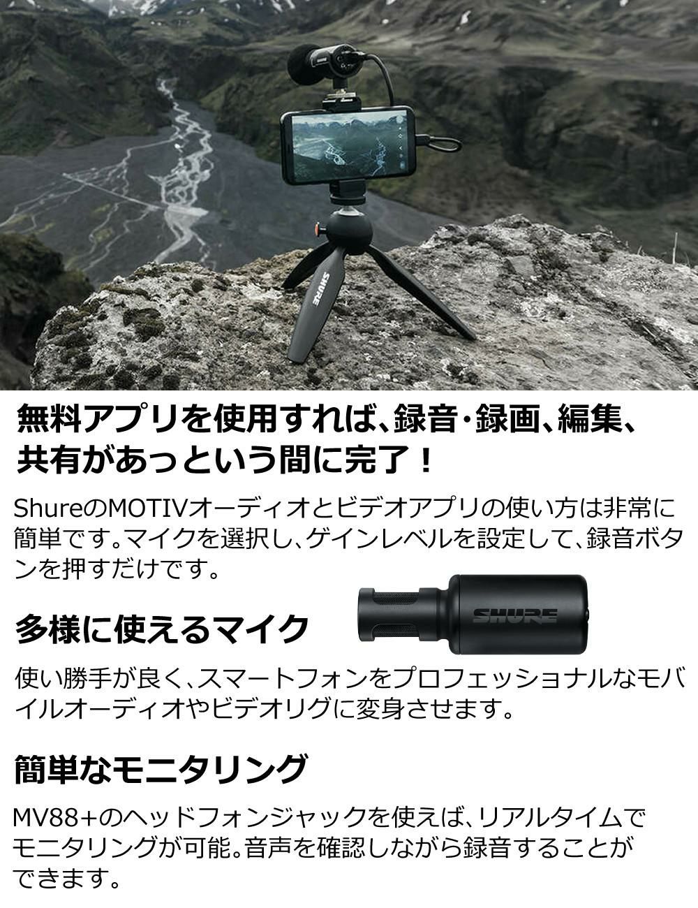 SHURE Shure シュア MV88＋VIDEO KIT ビデオキット デジタル・ステレオ・コンデンサー・マイクロホン