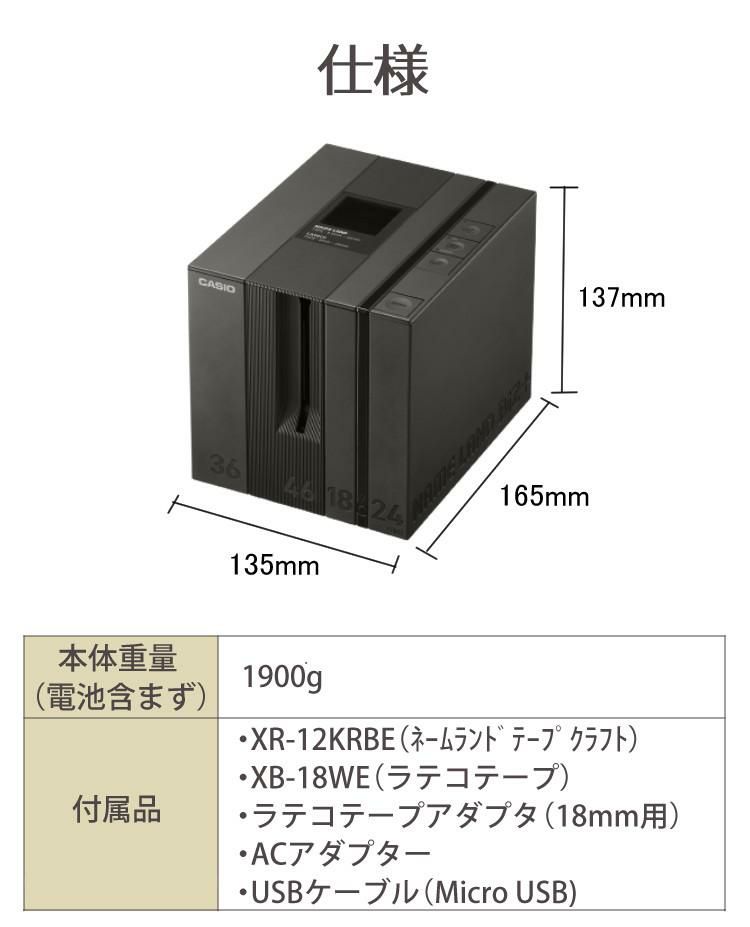 カシオ KL-LE900-KR ネームランド BiZ ラベルライター