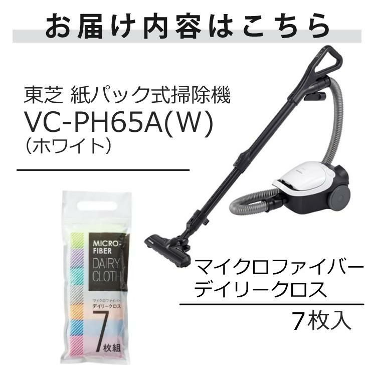 東芝 掃除機 紙パック式 軽量 クリーナー VC-PH65A(W) ホワイト