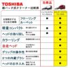 東芝 掃除機 紙パック式 軽量 クリーナー VC-PH65A W   ホワイト＆クロスセット ラッピング不可