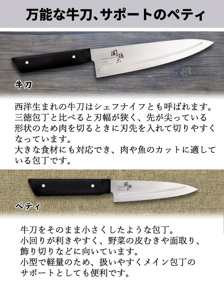 貝印 関孫六 しろねず 牛刀 180mm 食洗機対応 日本製 包丁 ステンレス AB5473＆ペティ 120mm AB5470＆ふきん セット