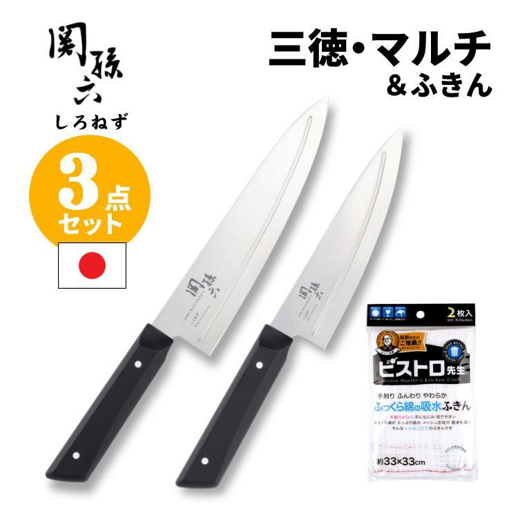 貝印 関孫六 しろねず 牛刀 180mm 食洗機対応 日本製 包丁 ステンレス AB5473＆マルチナイフ 150mm AB5471＆ふきん セット