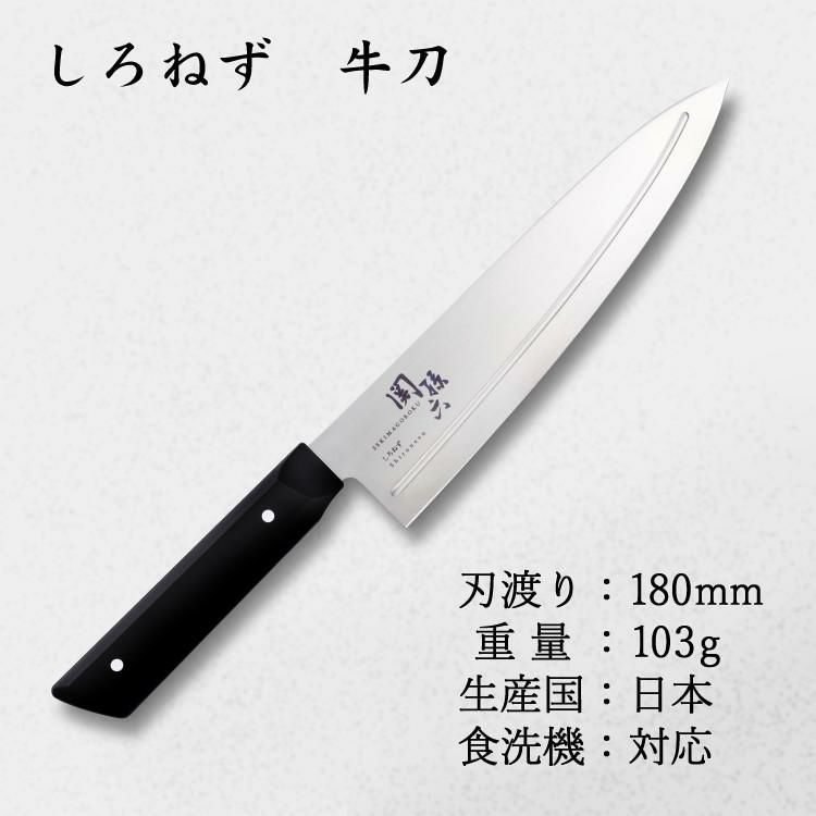 貝印 関孫六 しろねず 牛刀 180mm 食洗機対応 日本製 包丁 ステンレス AB5473＆カーブキッチン鋏 DH3313＆ふきん セット