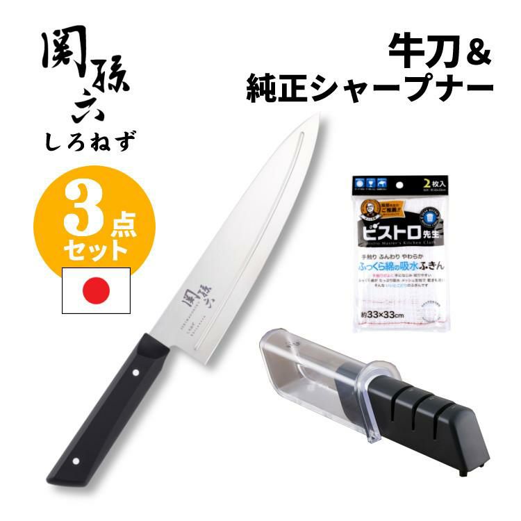 貝印 関孫六 しろねず 牛刀 180mm 食洗機対応 日本製 包丁 ステンレス AB5473＆シャープナー AP0308＆ふきん セット