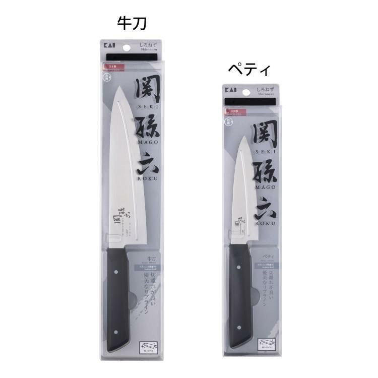 貝印 関孫六 しろねず 牛刀 180mm 食洗機対応 日本製 包丁 AB5473＆ペティ 120mm AB5470＆キッチン鋏 DH3313＆ふきん セット