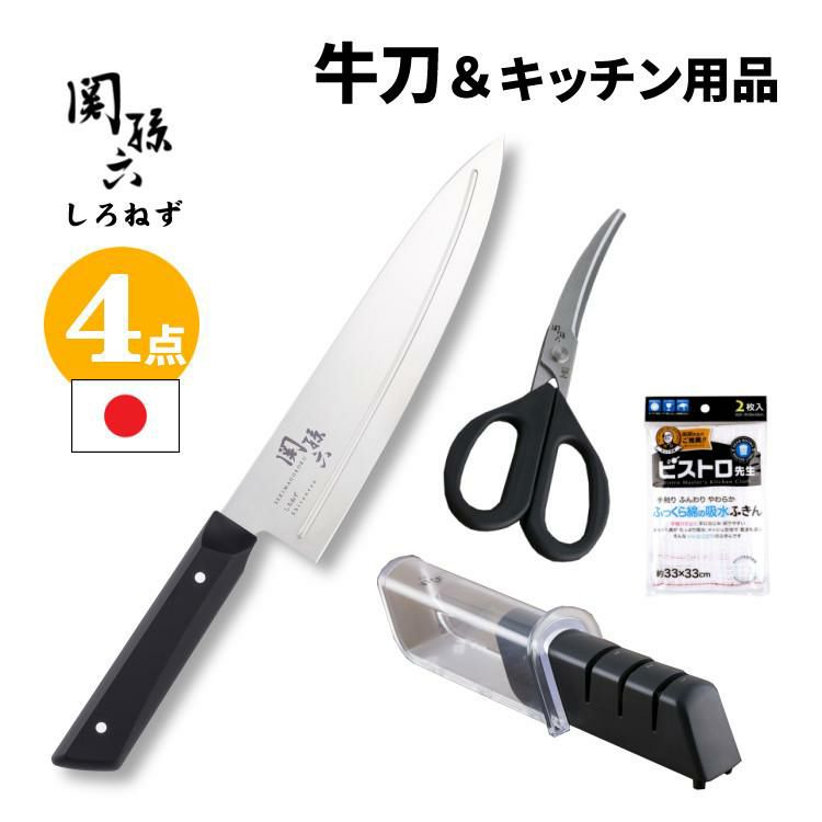 貝印 関孫六 しろねず 牛刀 180mm 食洗機対応 日本製 包丁 AB5473＆キッチン鋏 DH3313＆シャープナー AP0308＆ふきん セット