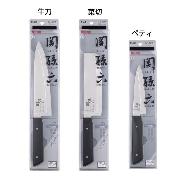 貝印 関孫六 しろねず 牛刀 180mm 食洗機対応 AB5473＆菜切 150mm＆ペティ 120mm＆キッチン鋏＆ふきん セット  ラッピング不可