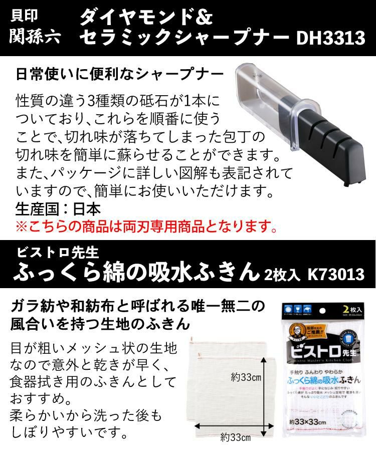 貝印 関孫六 しろねず 牛刀 180mm AB5473＆菜切 150mm＆ペティ 120mm＆キッチン鋏＆ピーラー＆シャープナー＆ふきん 7点セット  ラッピング不可