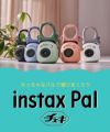 富士フイルム チェキ instax Pal ホワイト ピンク グリーン ブルー 3点セット
