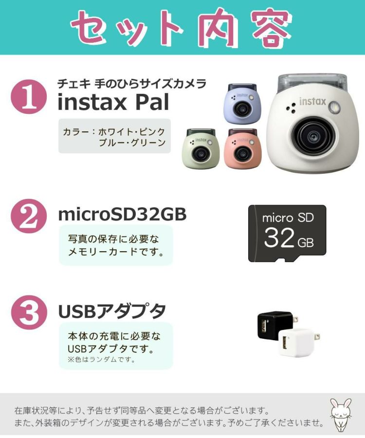 富士フイルム チェキ instax Pal ホワイト ピンク グリーン ブルー 3点セット