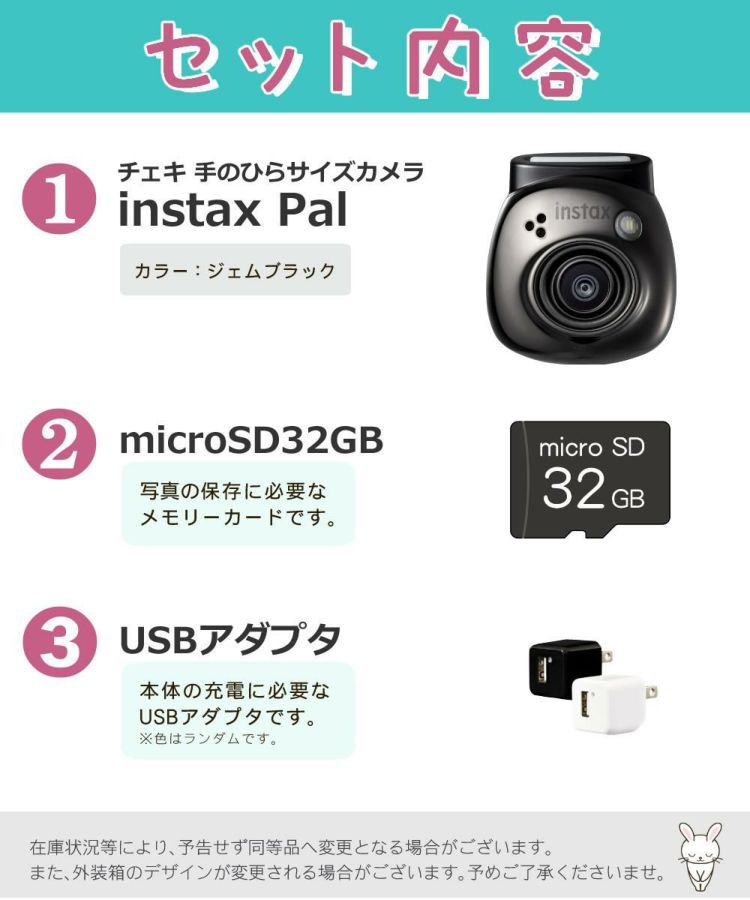 富士フイルム デジタルカメラ チェキ instax Pal PAL パル ジェムブラック 3点セット