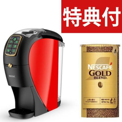 ネスカフェ バリスタマシン スリム EC限定カラー プレミアムダーク