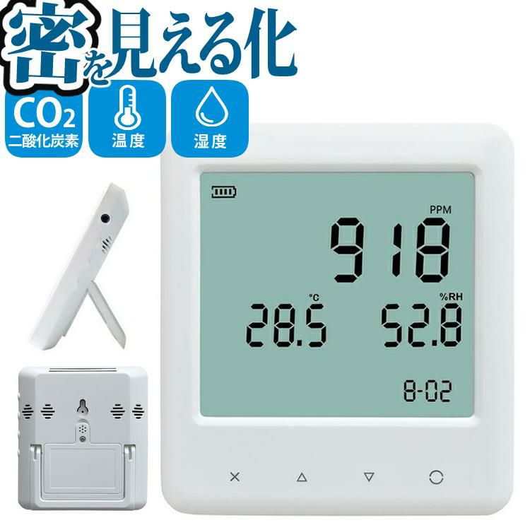 和光電気 二酸化炭素濃度測定器 エアモニター  WD-AM01  CO2センサー/CO2モニター/CO2濃度測定器/CO2測定器/二酸化炭素濃度計