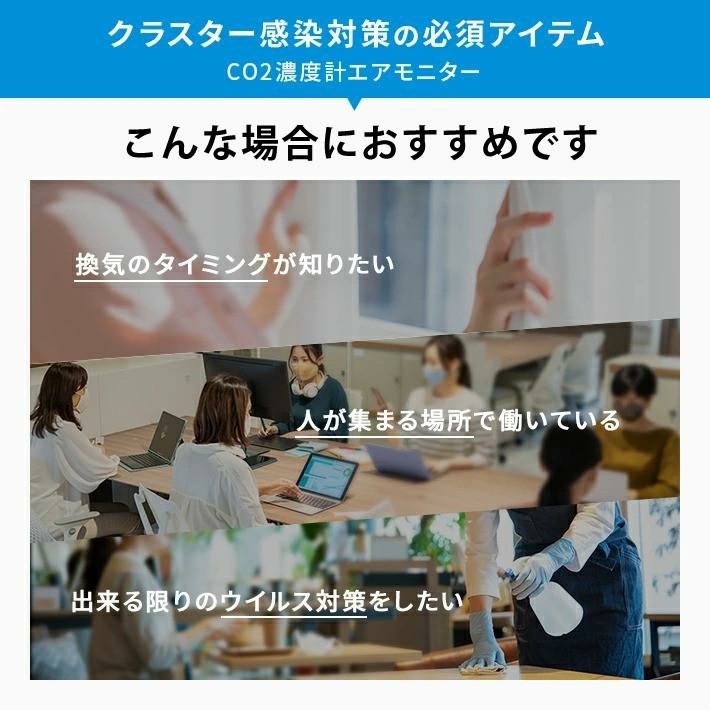 和光電気 二酸化炭素濃度測定器 エアモニター  WD-AM01  CO2センサー/CO2モニター/CO2濃度測定器/CO2測定器/二酸化炭素濃度計