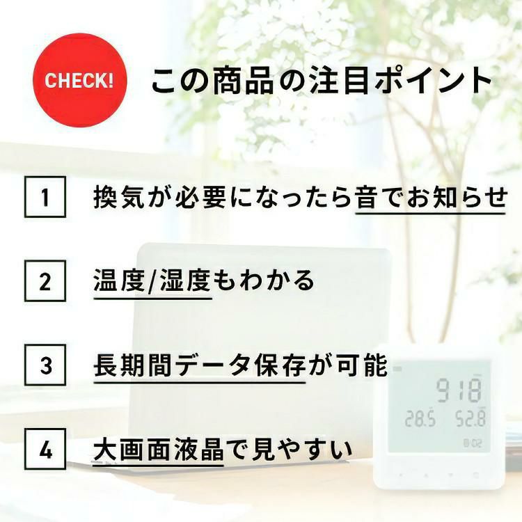 和光電気 二酸化炭素濃度測定器 エアモニター  WD-AM01  CO2センサー/CO2モニター/CO2濃度測定器/CO2測定器/二酸化炭素濃度計