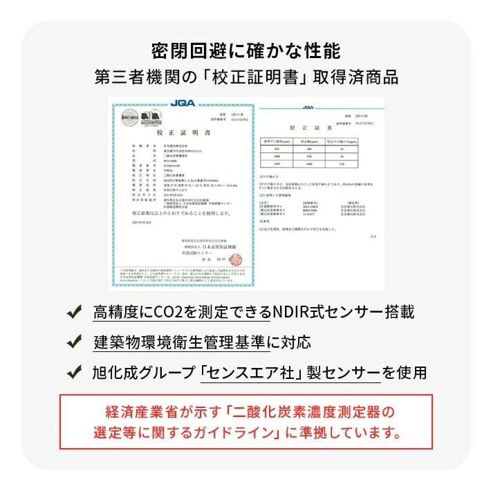 和光電気 二酸化炭素濃度測定器 エアモニター  WD-AM01  CO2センサー/CO2モニター/CO2濃度測定器/CO2測定器/二酸化炭素濃度計