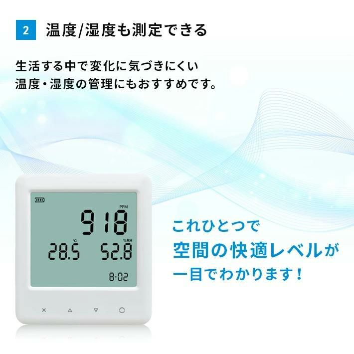 和光電気 二酸化炭素濃度測定器 エアモニター  WD-AM01  CO2センサー/CO2モニター/CO2濃度測定器/CO2測定器/二酸化炭素濃度計