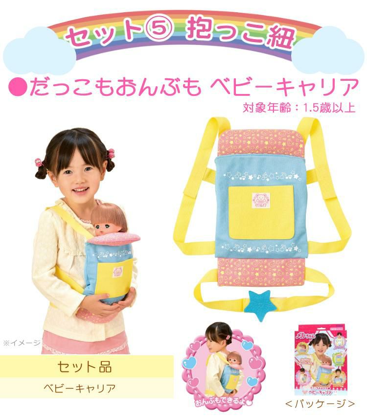 メルちゃん 始めよう  おしゃれヘアメルちゃん くまさんパーカー ほか  ※お世話セット  おせわしよう