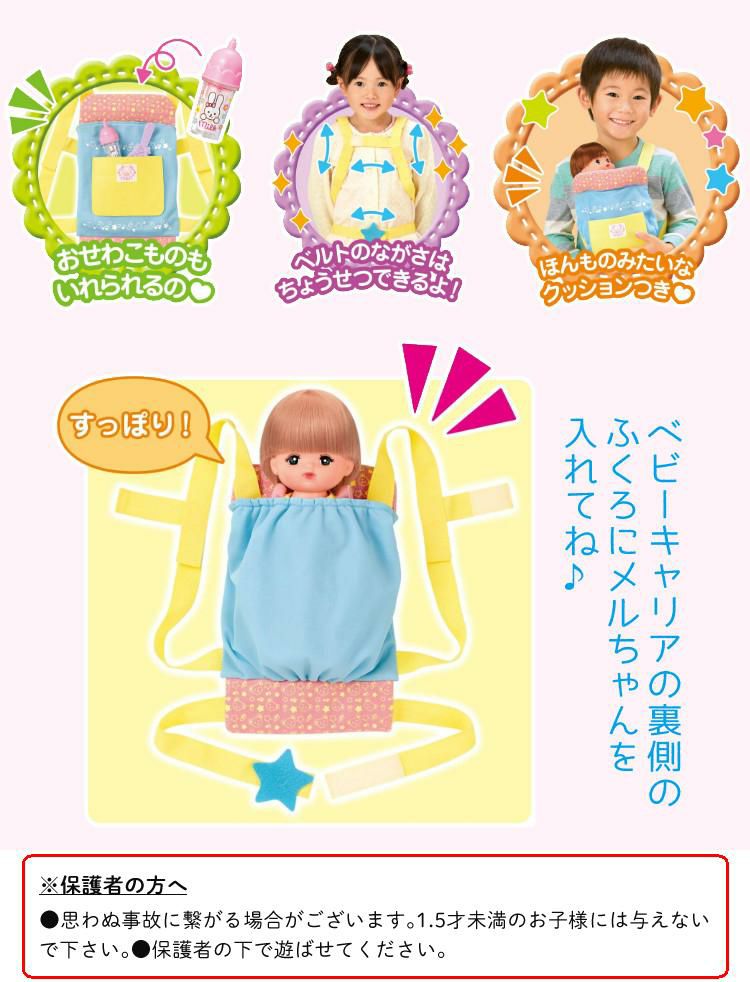 メルちゃん 始めよう  おしゃれヘアメルちゃん くまさんパーカー ほか  ※お世話セット  おせわしよう