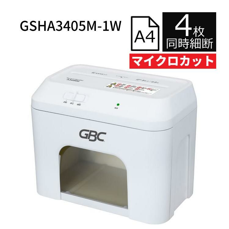 アコ・ブランズ・ジャパン GSHA3405M-1W マイクロカットシュレッダ 家庭用 シュレッダー A4 小型 5L ラッピング不可