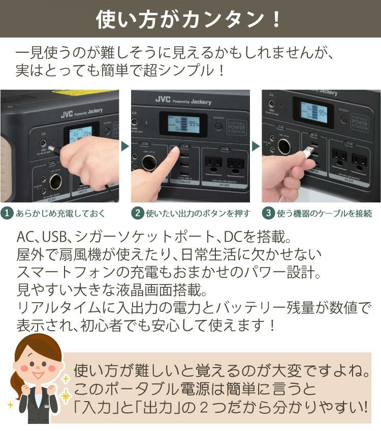 JVC BN-RB62-C ポータブル電源 アウトドア キャンプ 防災 DIY JVCケンウッド ラッピング不可