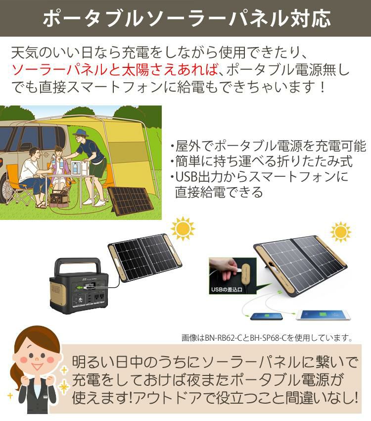 JVC BN-RB62-C ポータブル電源 アウトドア キャンプ 防災 DIY JVCケンウッド ラッピング不可