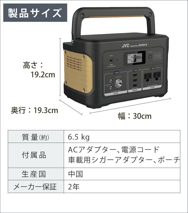 JVC BN-RB62-C ポータブル電源 アウトドア キャンプ 防災 DIY JVCケンウッド ラッピング不可