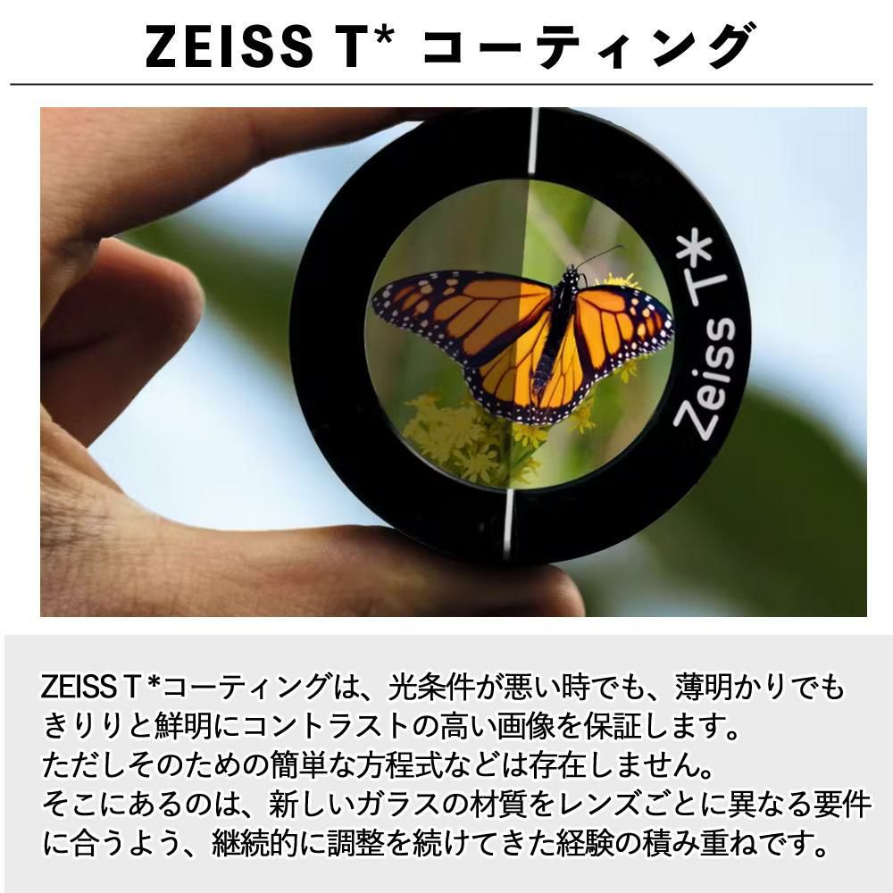 カールツァイス 双眼鏡 ビクトリーポケット 10x25