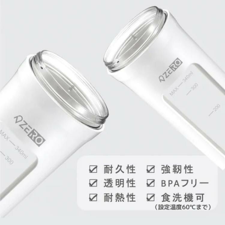 ボトルブレンダー ミキサープラス ホワイト 氷も砕ける 充電式 ミキサー ZD14A55MXRV3-WT ゼロデザイン